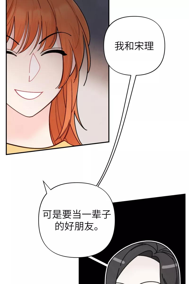《营业中请三连》第53话 第41页