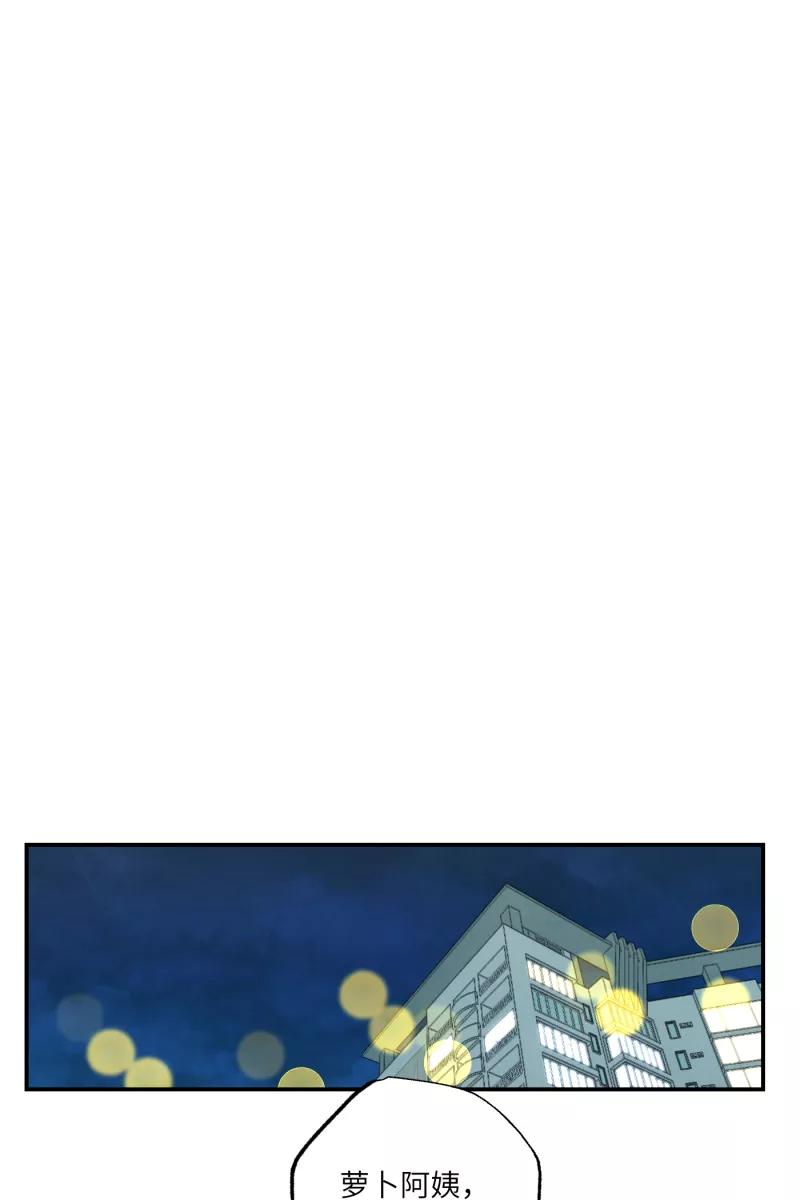 《营业中请三连》第53话 第44页