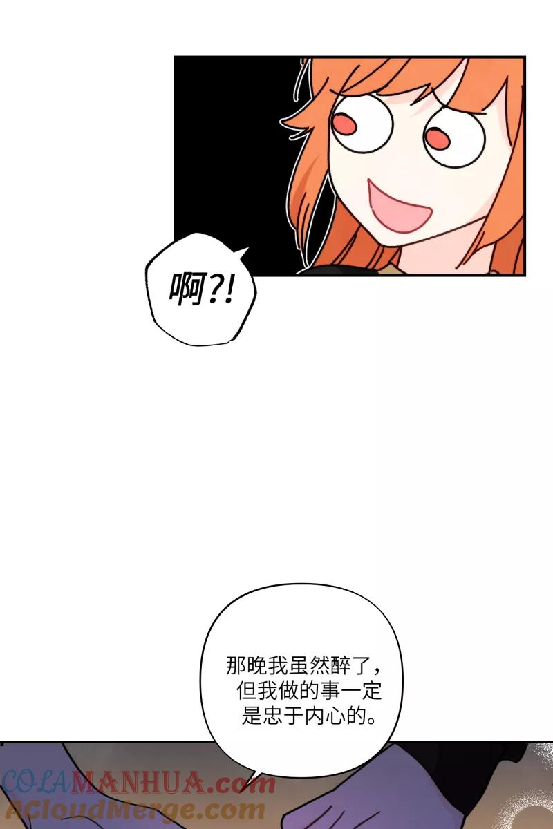 《营业中请三连》第53话 第55页
