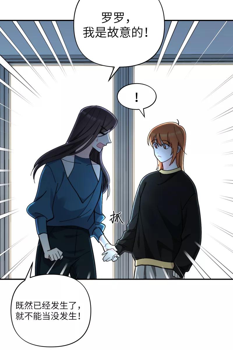 《营业中请三连》第53话 第54页