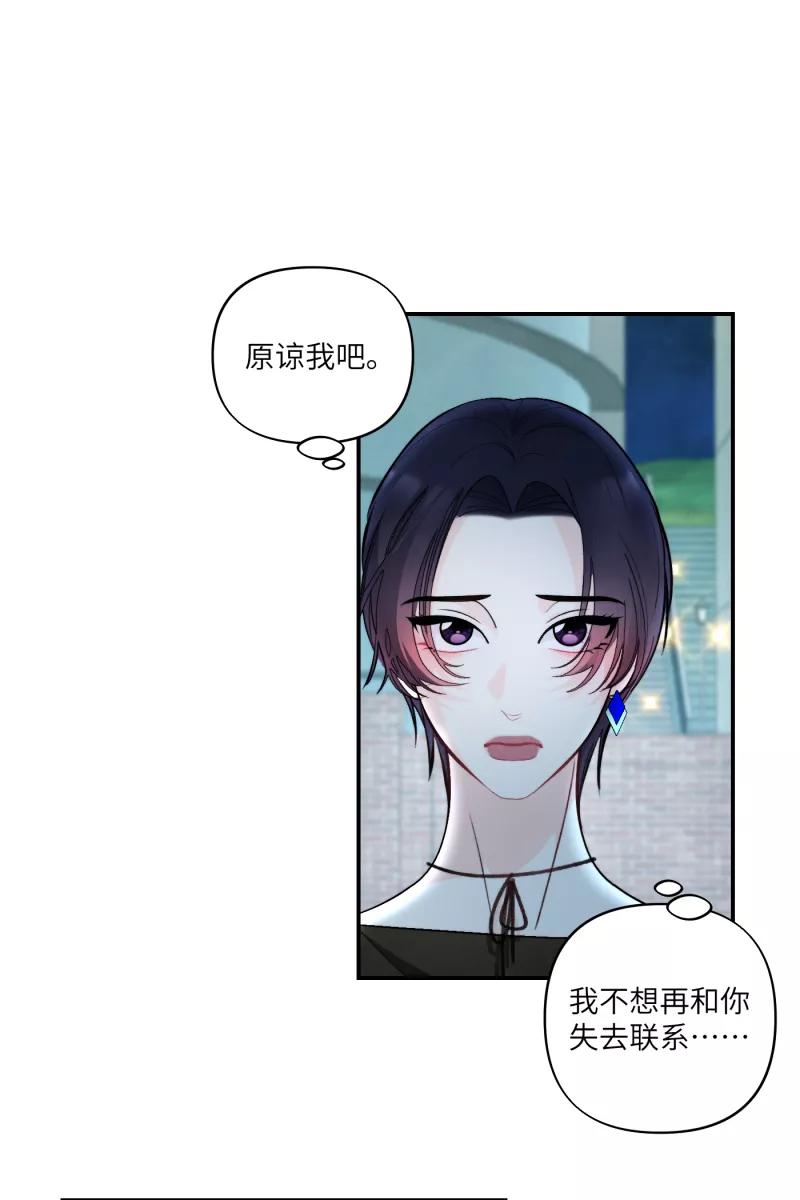 《营业中请三连》第53话 第20页