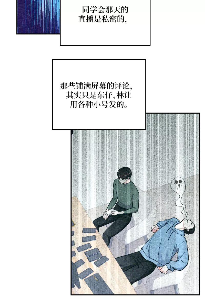 《营业中请三连》第53话 第6页