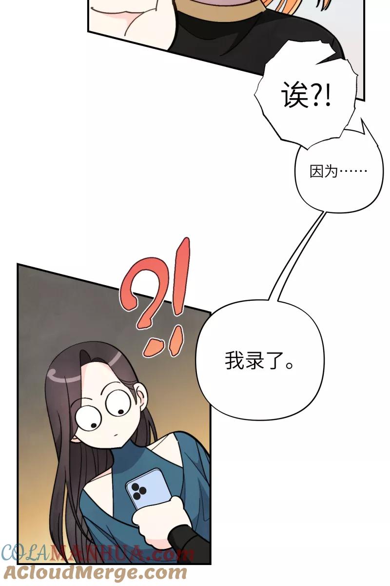 《营业中请三连》第53话 第58页