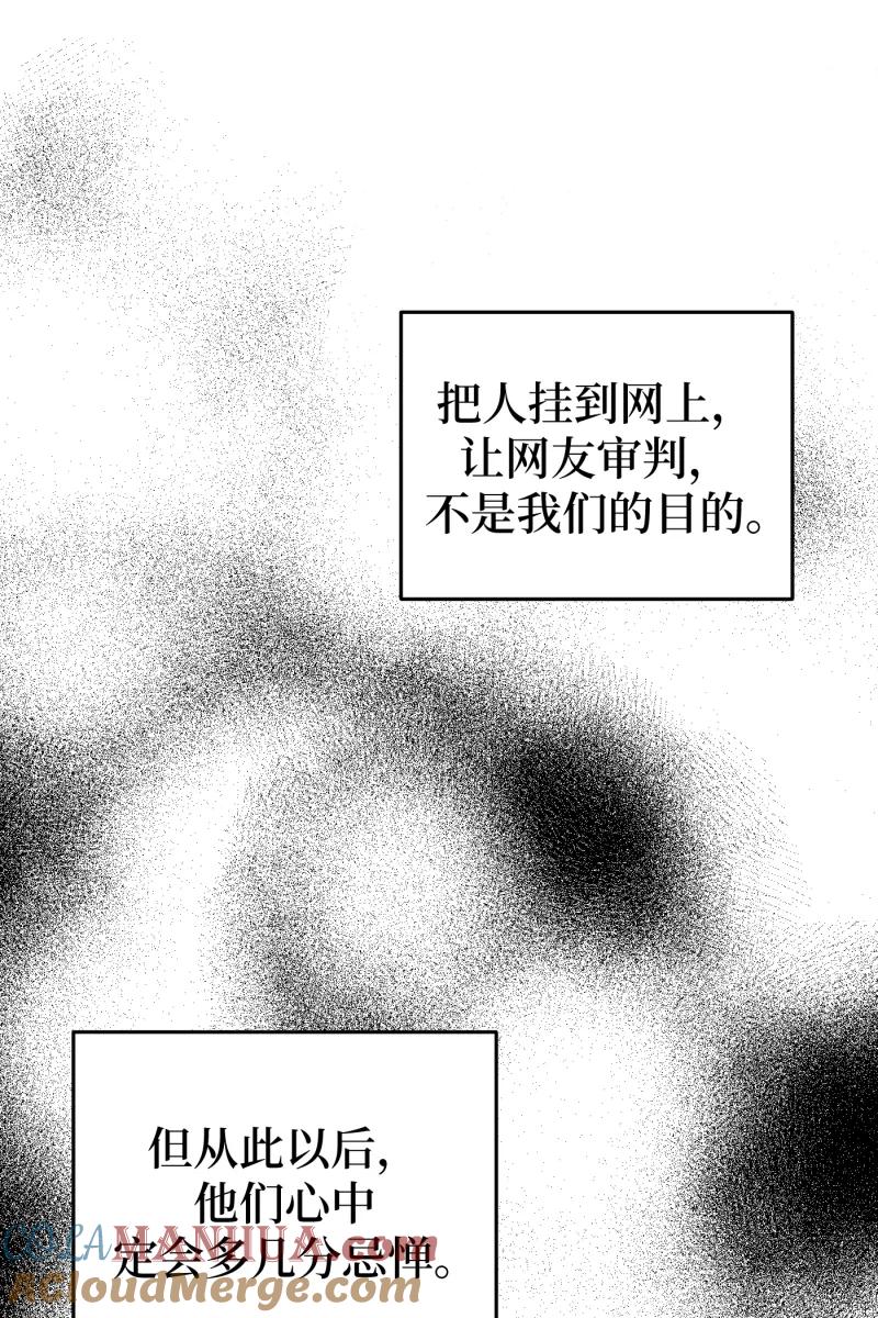 《营业中请三连》第53话 第7页