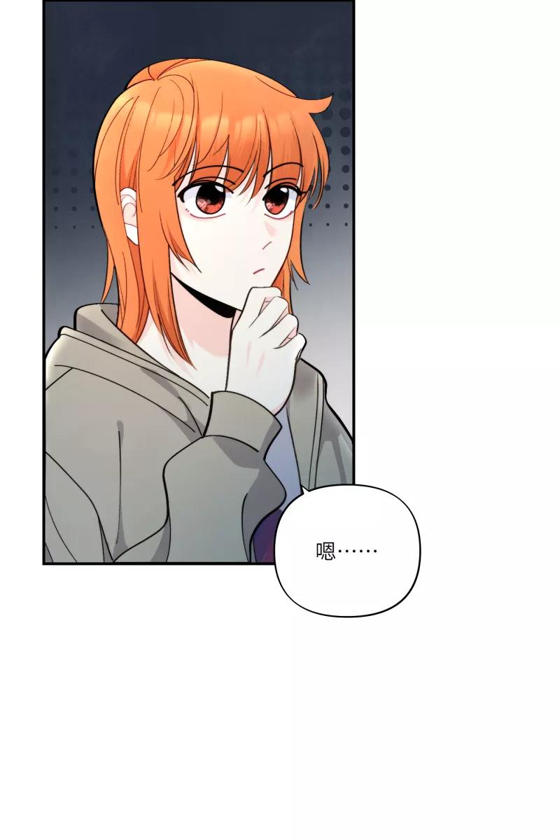 《营业中请三连》第53话 第21页