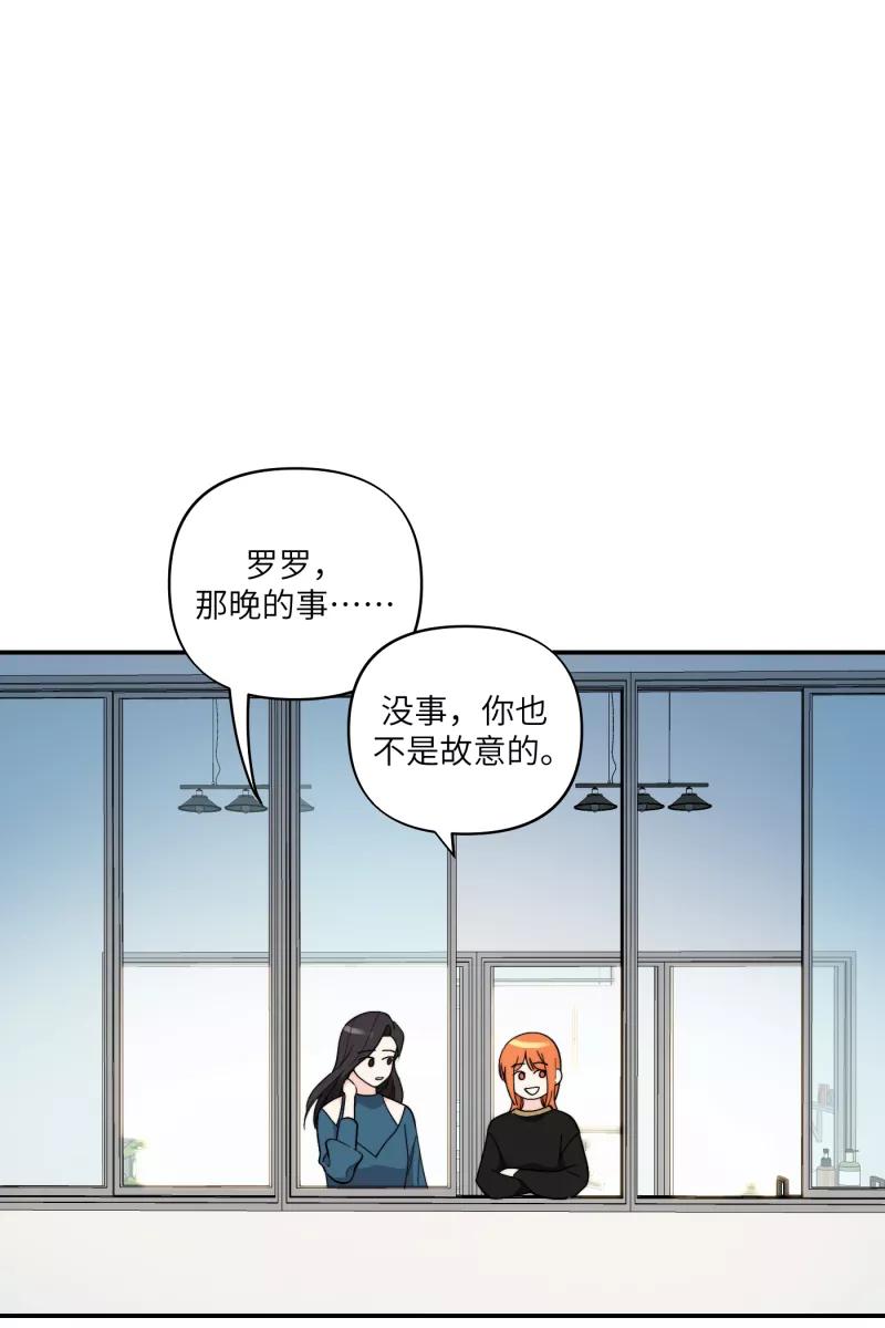 《营业中请三连》第53话 第50页