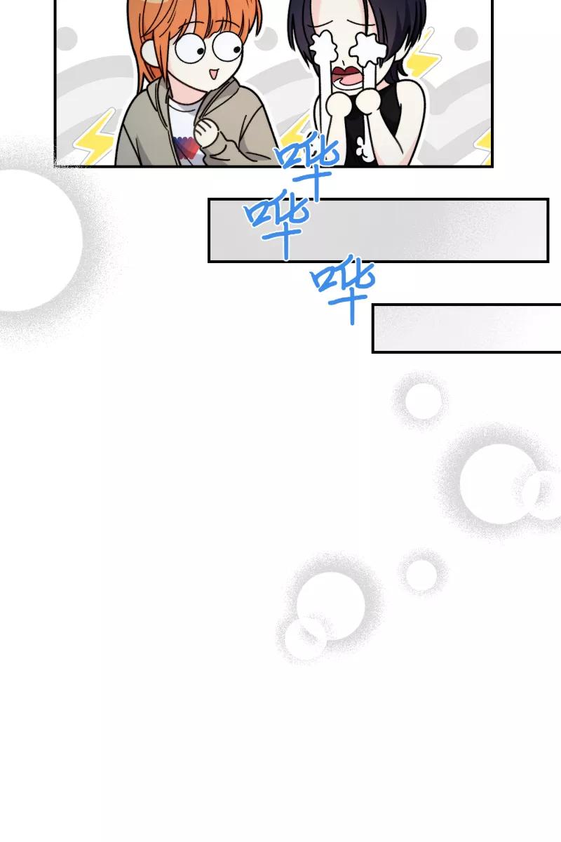 《营业中请三连》第53话 第18页