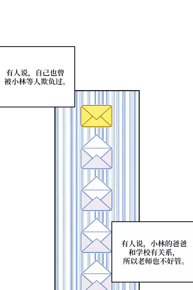 《营业中请三连》第53话 第2页