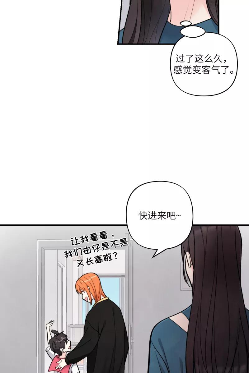 《营业中请三连》第53话 第26页