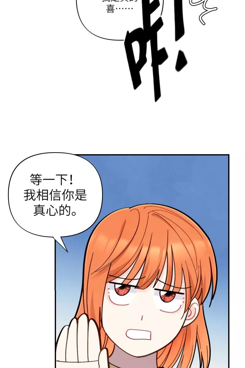 《营业中请三连》第53话 第57页