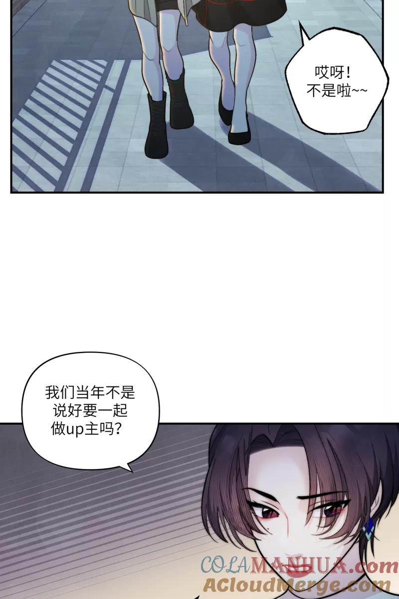 《营业中请三连》第53话 第13页