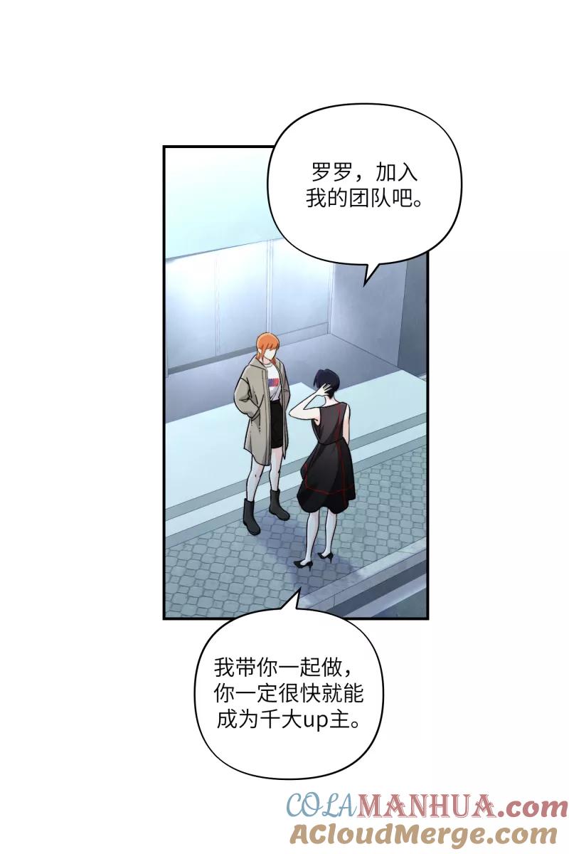 《营业中请三连》第53话 第19页
