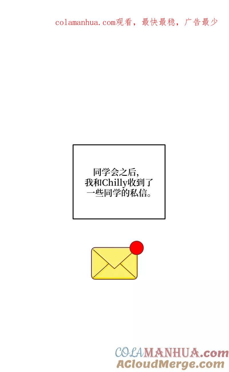 《营业中请三连》第53话 第1页