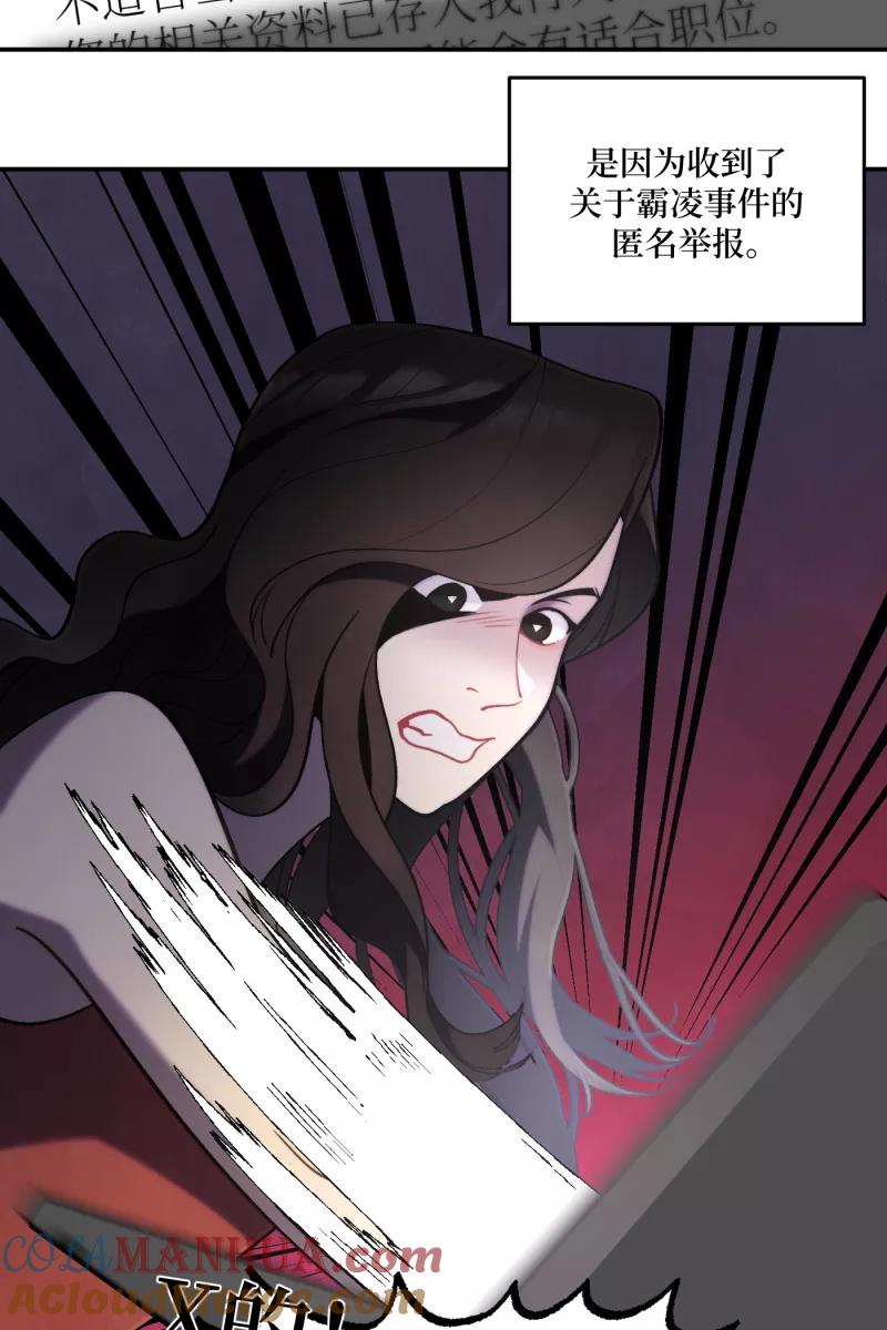 《营业中请三连》第53话 第4页