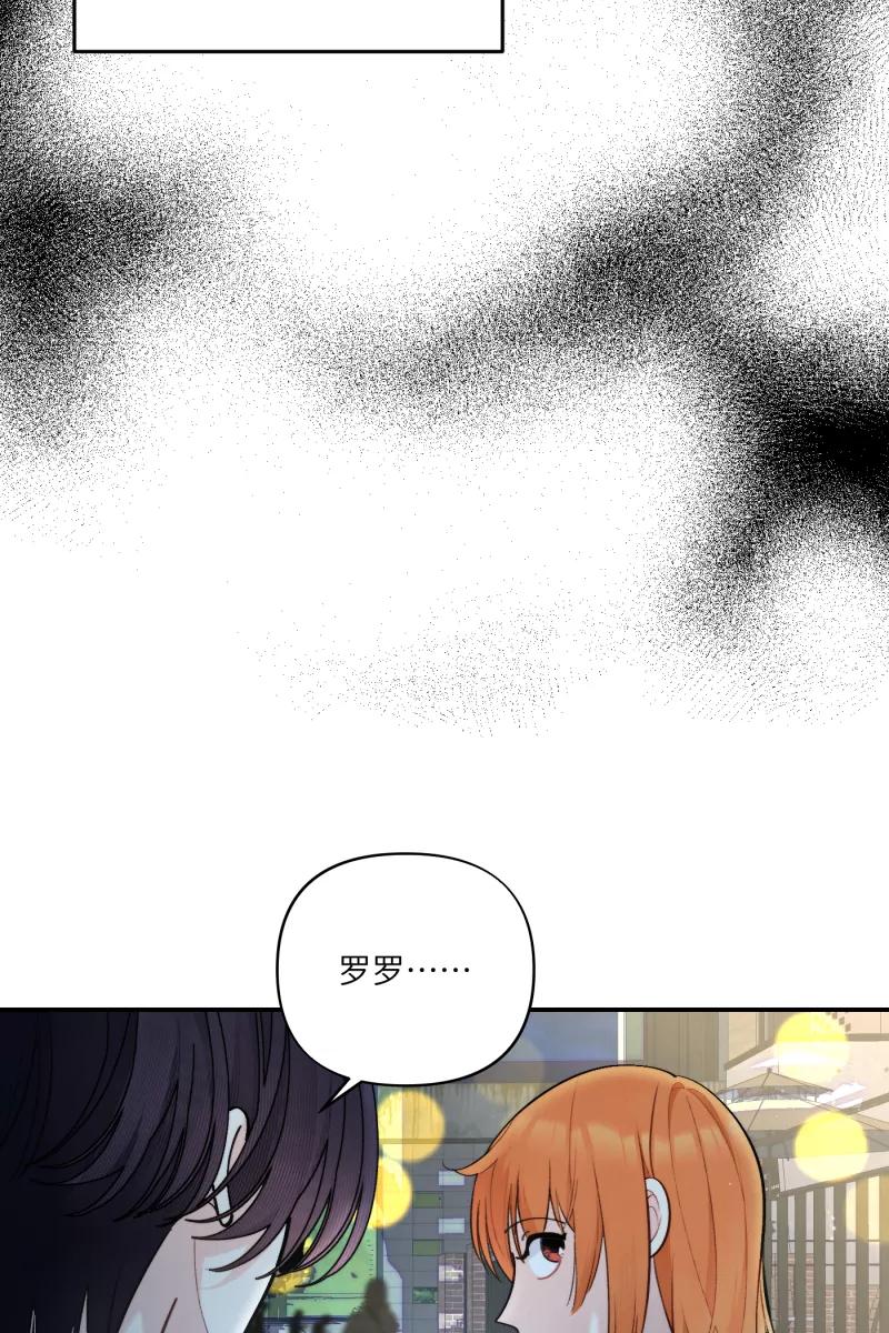 《营业中请三连》第53话 第8页