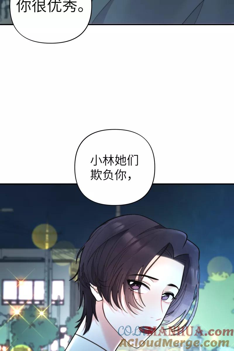 《营业中请三连》第53话 第16页
