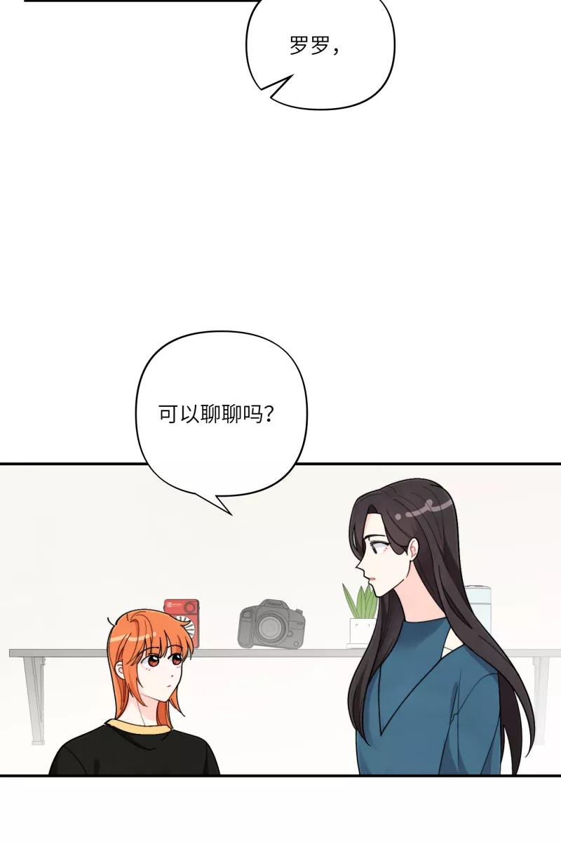《营业中请三连》第53话 第47页