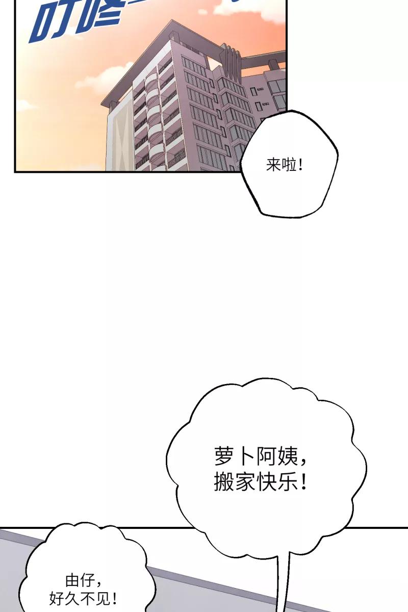 《营业中请三连》第53话 第23页