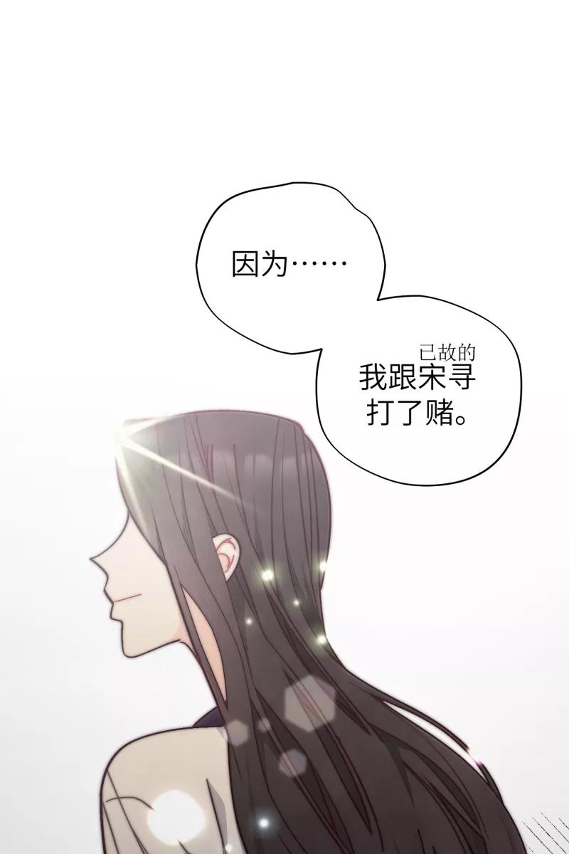 《营业中请三连》第54话 第14页