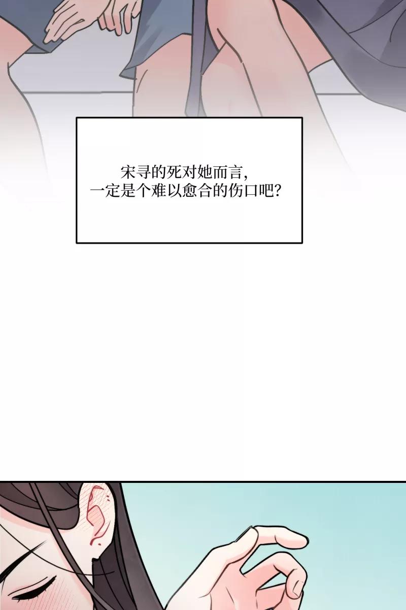 《营业中请三连》第54话 第21页