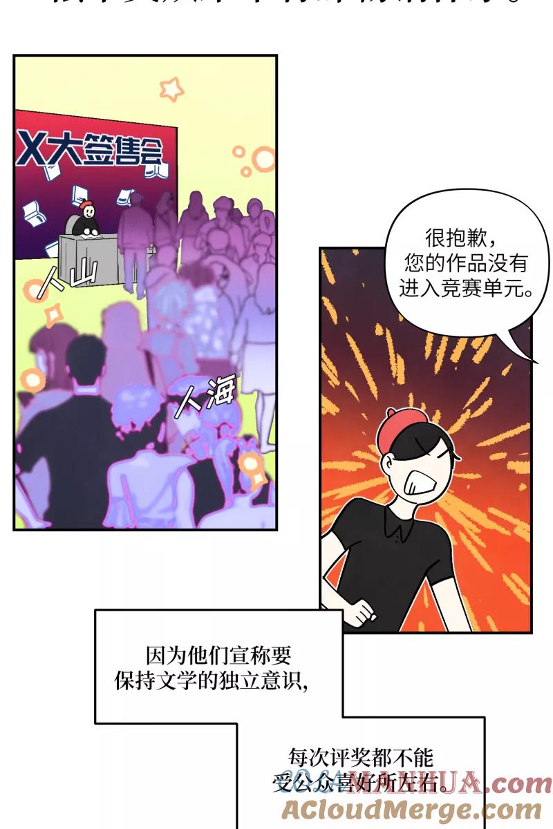 《营业中请三连》第54话 第4页