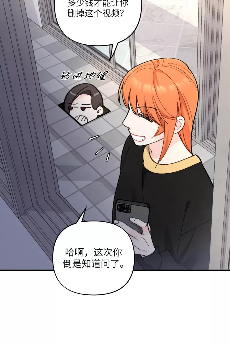 《营业中请三连》第54话 第51页