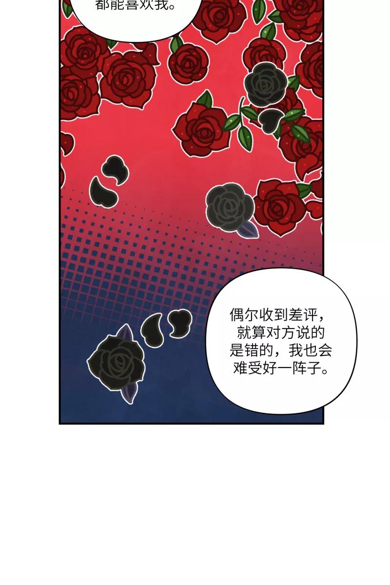 《营业中请三连》第54话 第42页