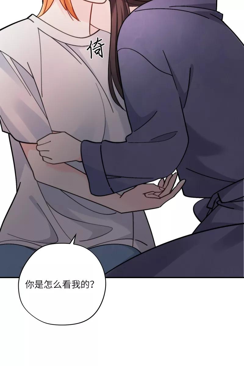 《营业中请三连》第54话 第45页
