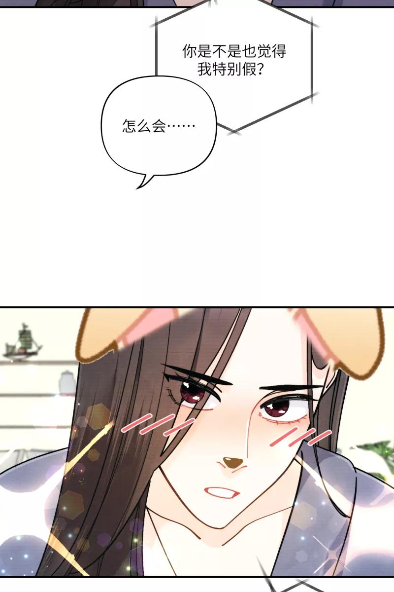 《营业中请三连》第54话 第39页