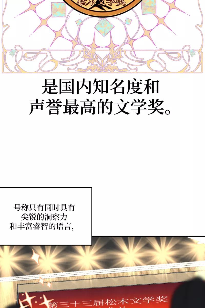 《营业中请三连》第54话 第2页
