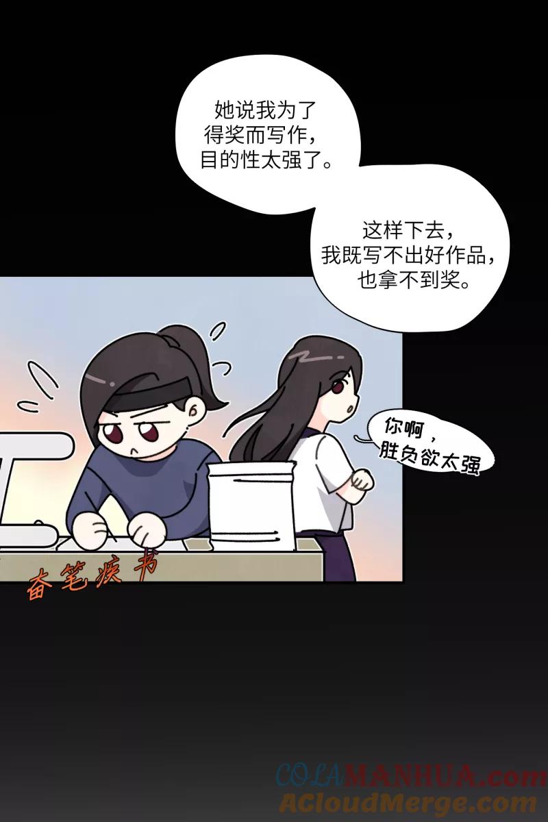 《营业中请三连》第54话 第16页