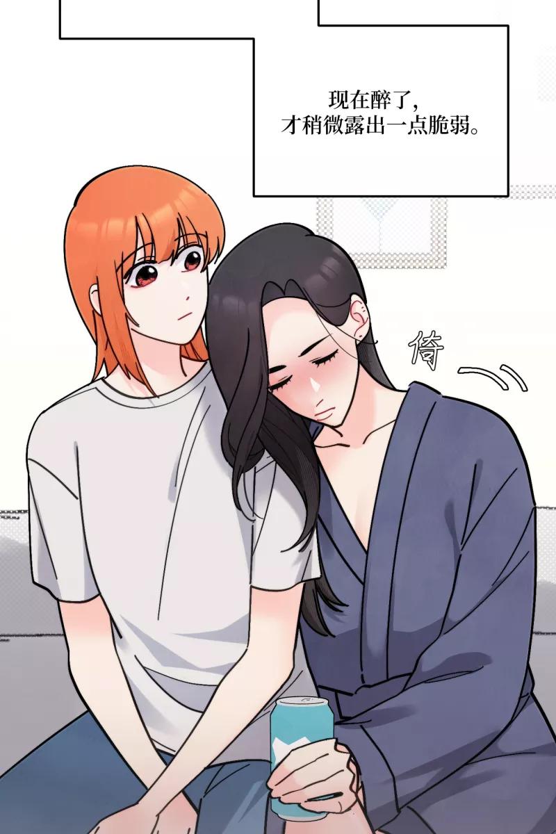 《营业中请三连》第54话 第20页