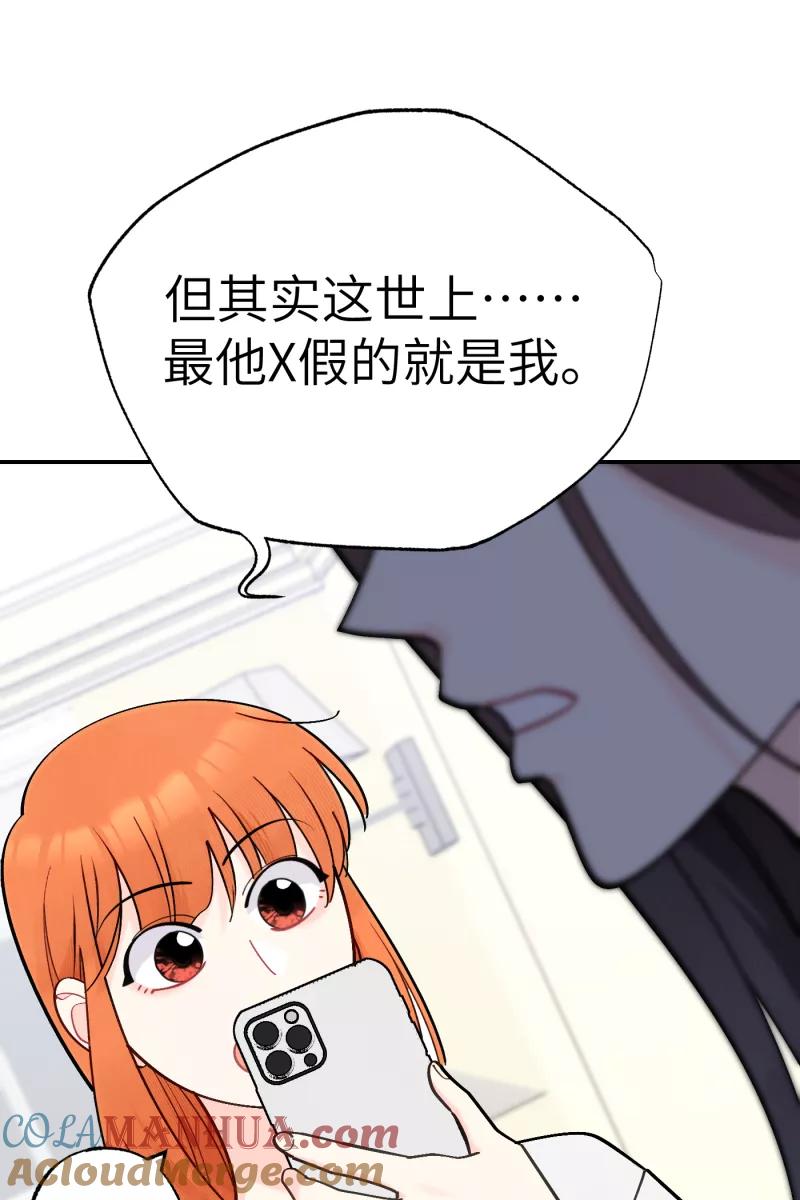 《营业中请三连》第54话 第34页