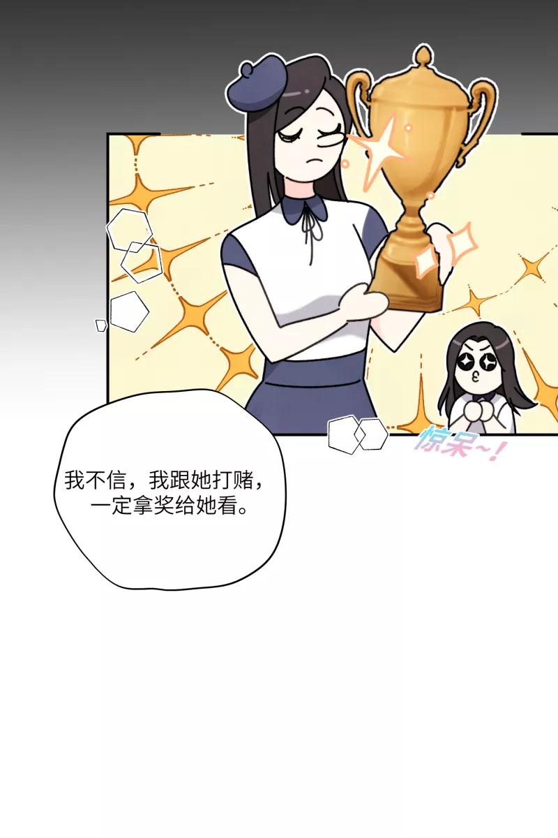 《营业中请三连》第54话 第17页