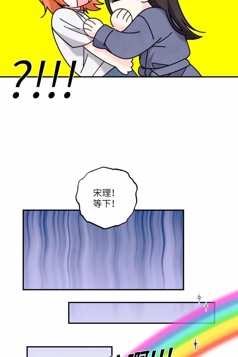 《营业中请三连》第54话 第48页