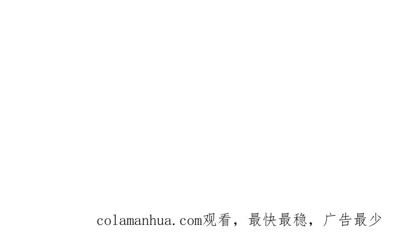 《营业中请三连》第54话 第63页