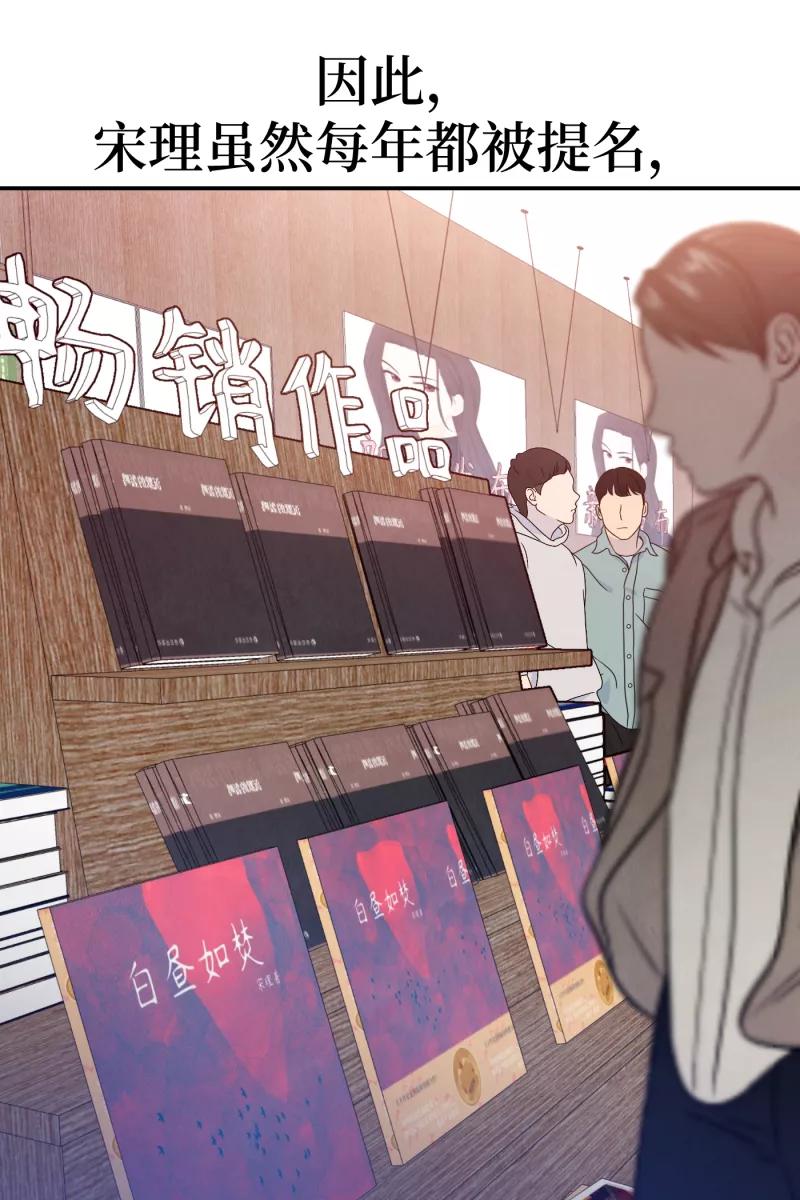 《营业中请三连》第54话 第6页