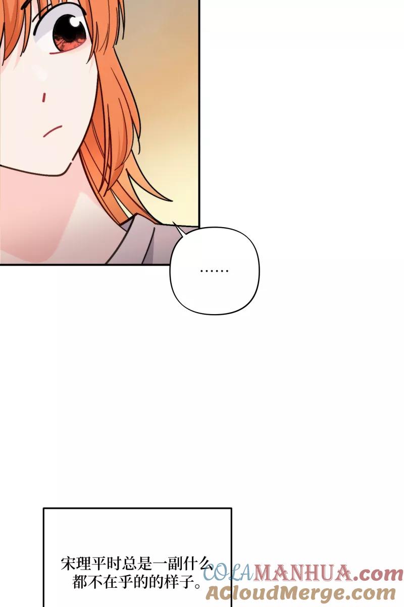 《营业中请三连》第54话 第19页