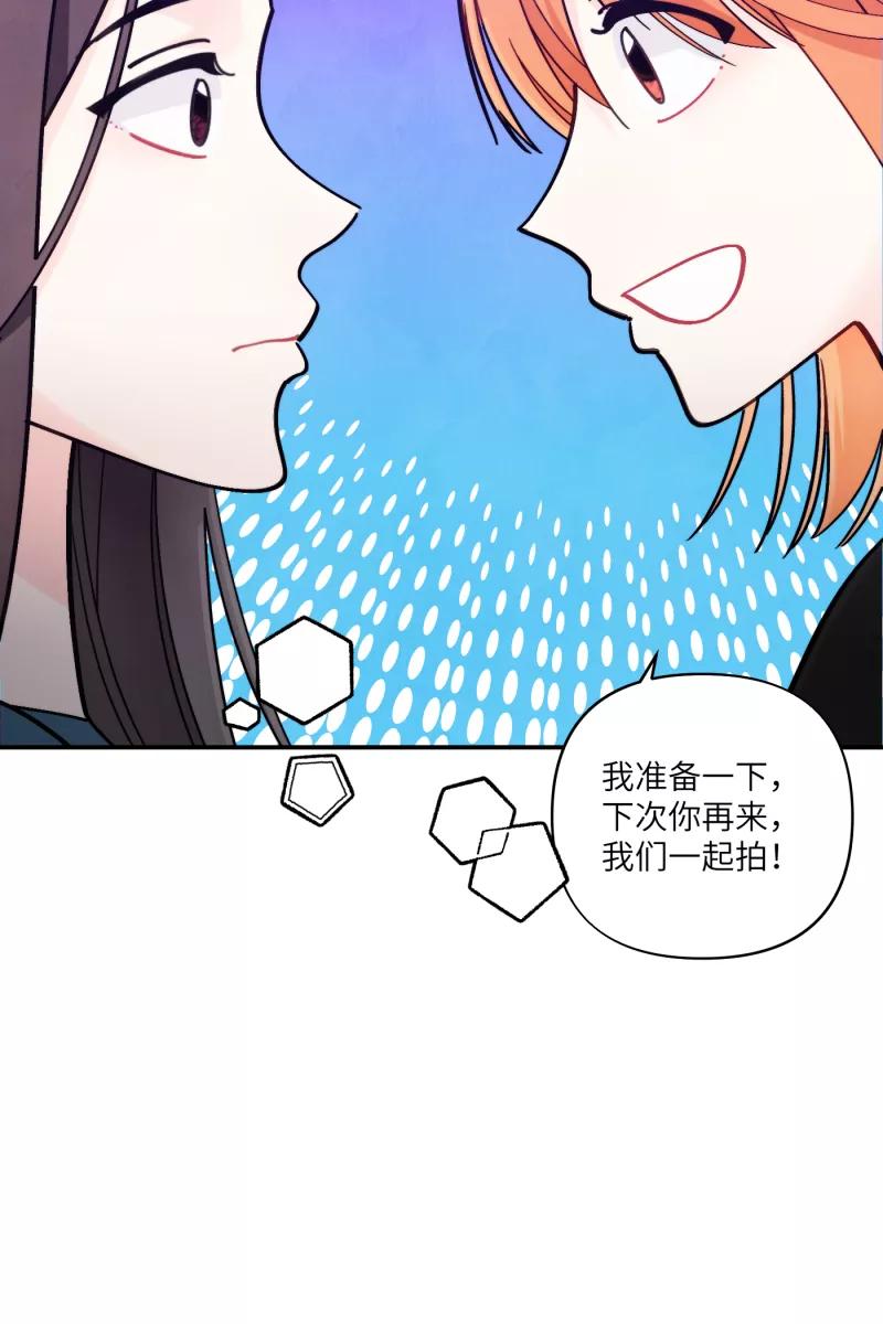 《营业中请三连》第54话 第59页