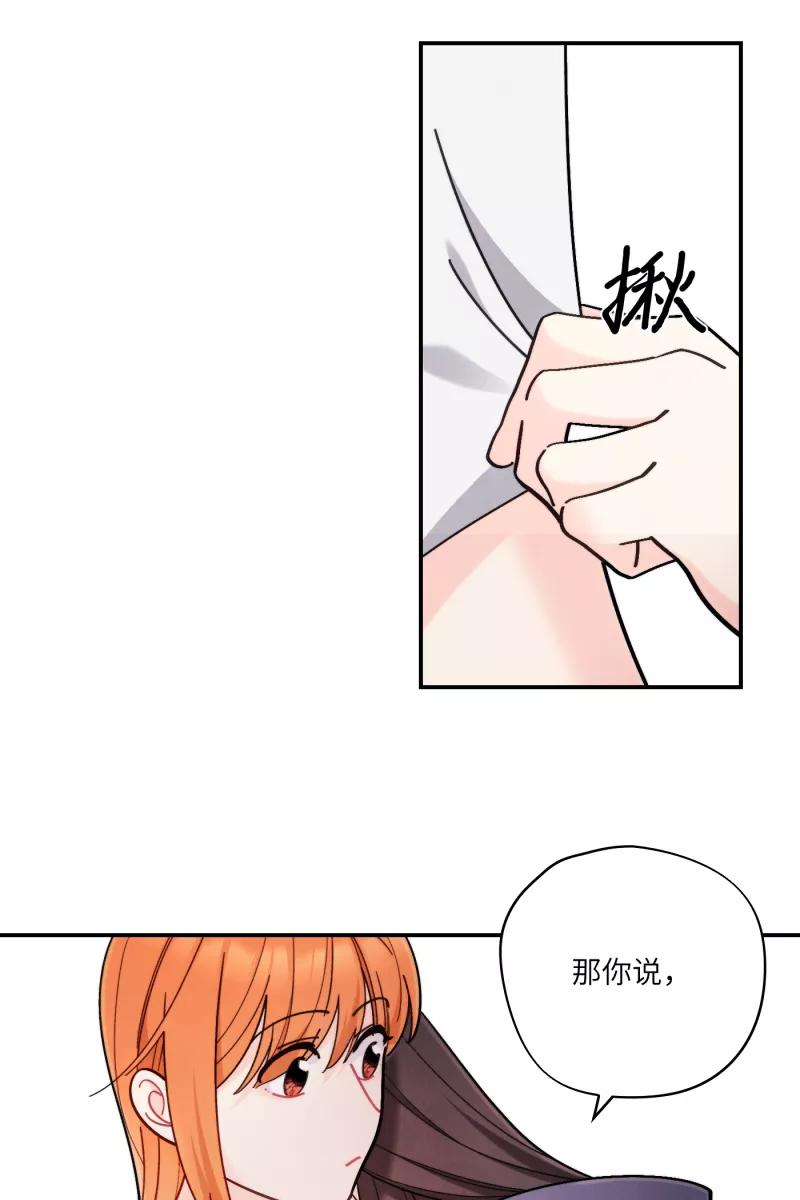 《营业中请三连》第54话 第44页