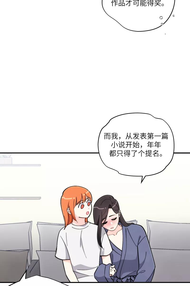 《营业中请三连》第54话 第12页