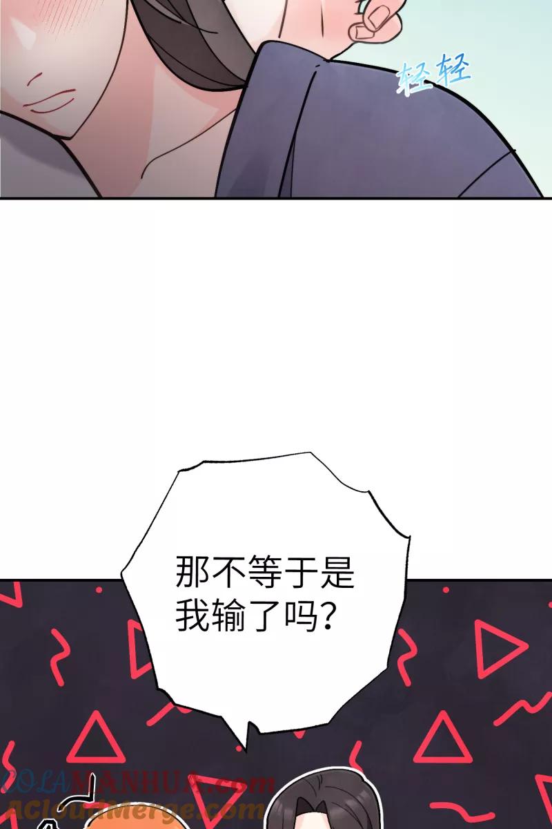 《营业中请三连》第54话 第22页