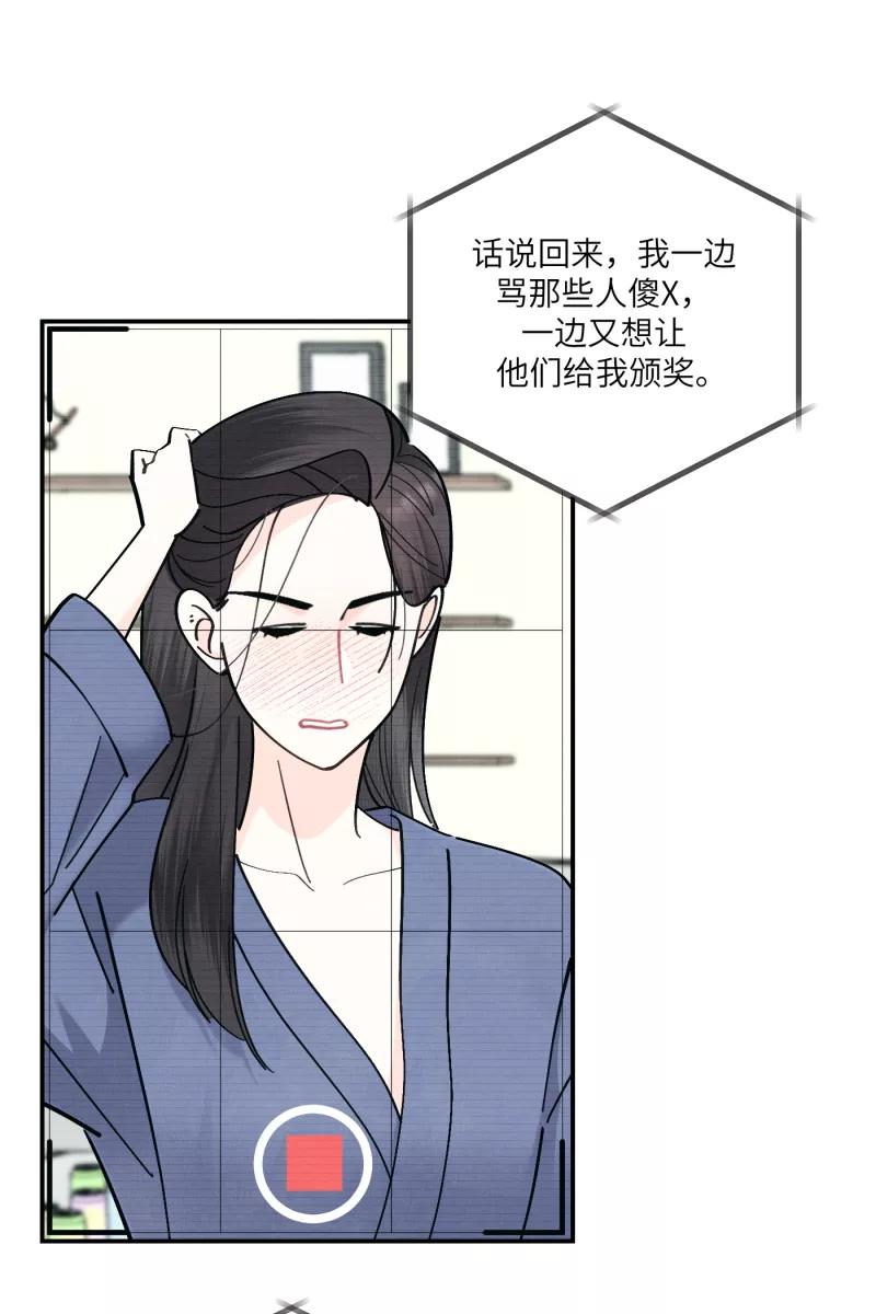 《营业中请三连》第54话 第32页