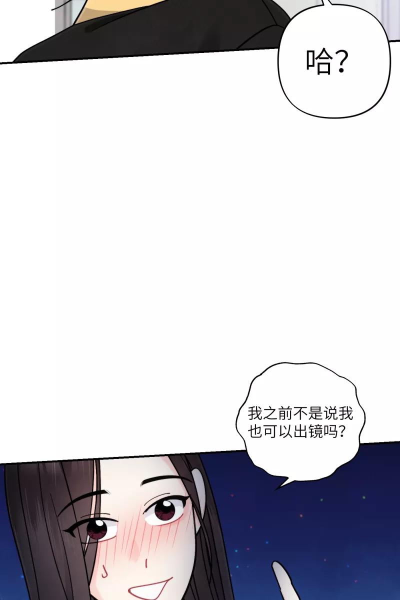 《营业中请三连》第54话 第56页