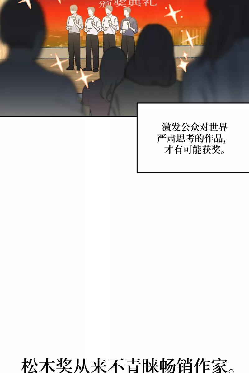 《营业中请三连》第54话 第3页