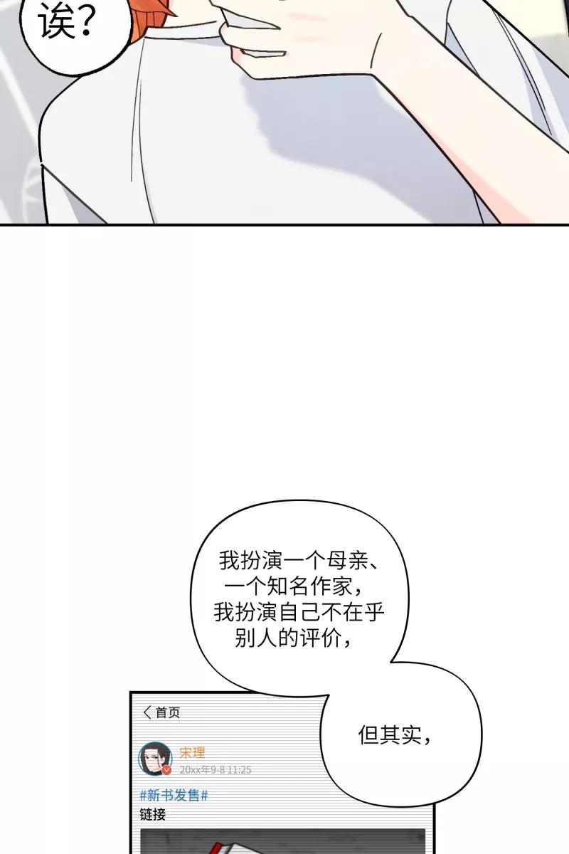 《营业中请三连》第54话 第35页