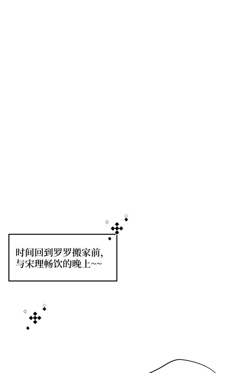 《营业中请三连》第54话 第8页