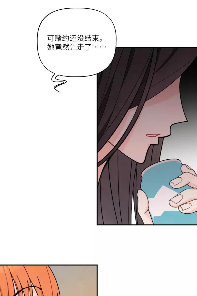 《营业中请三连》第54话 第18页