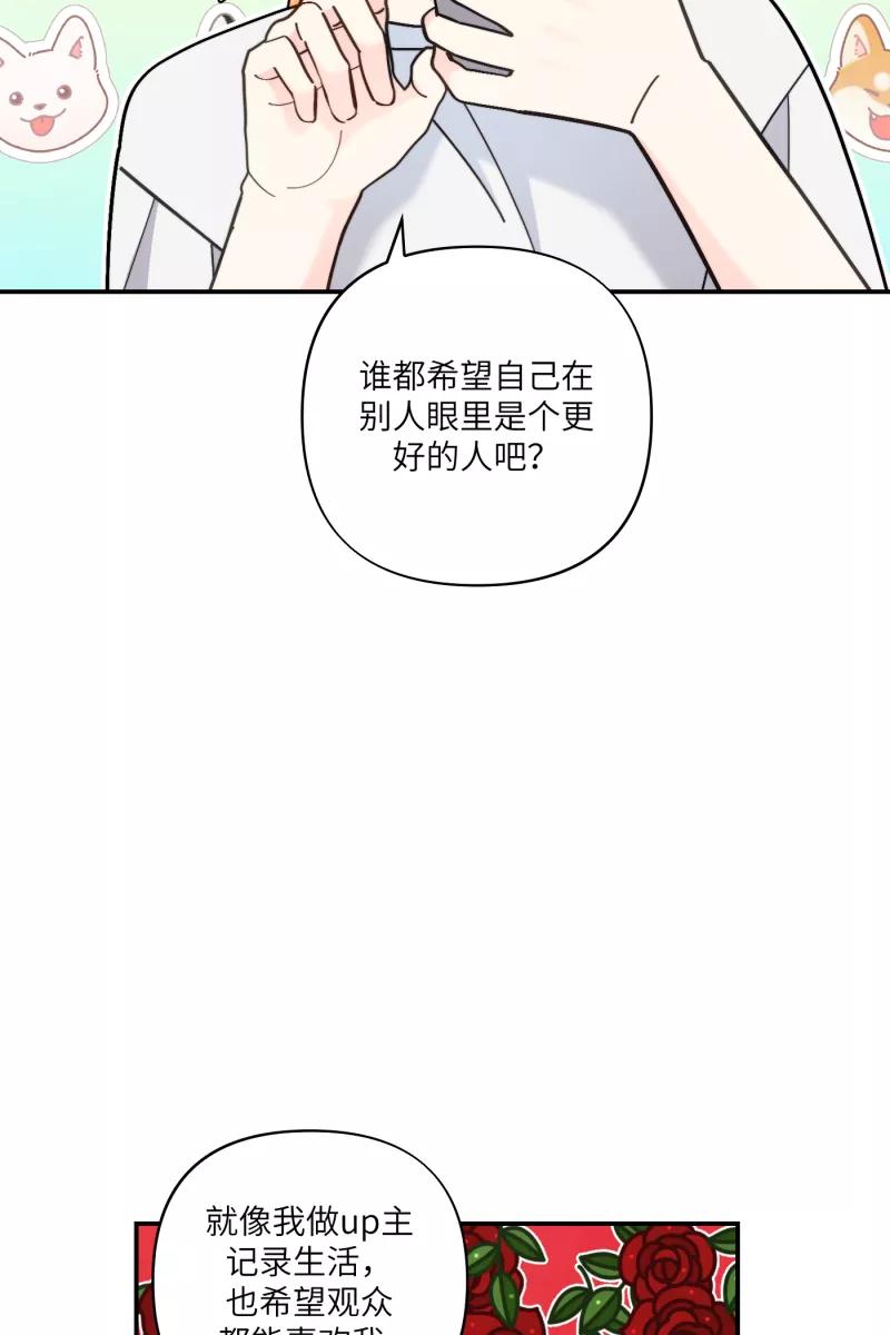 《营业中请三连》第54话 第41页