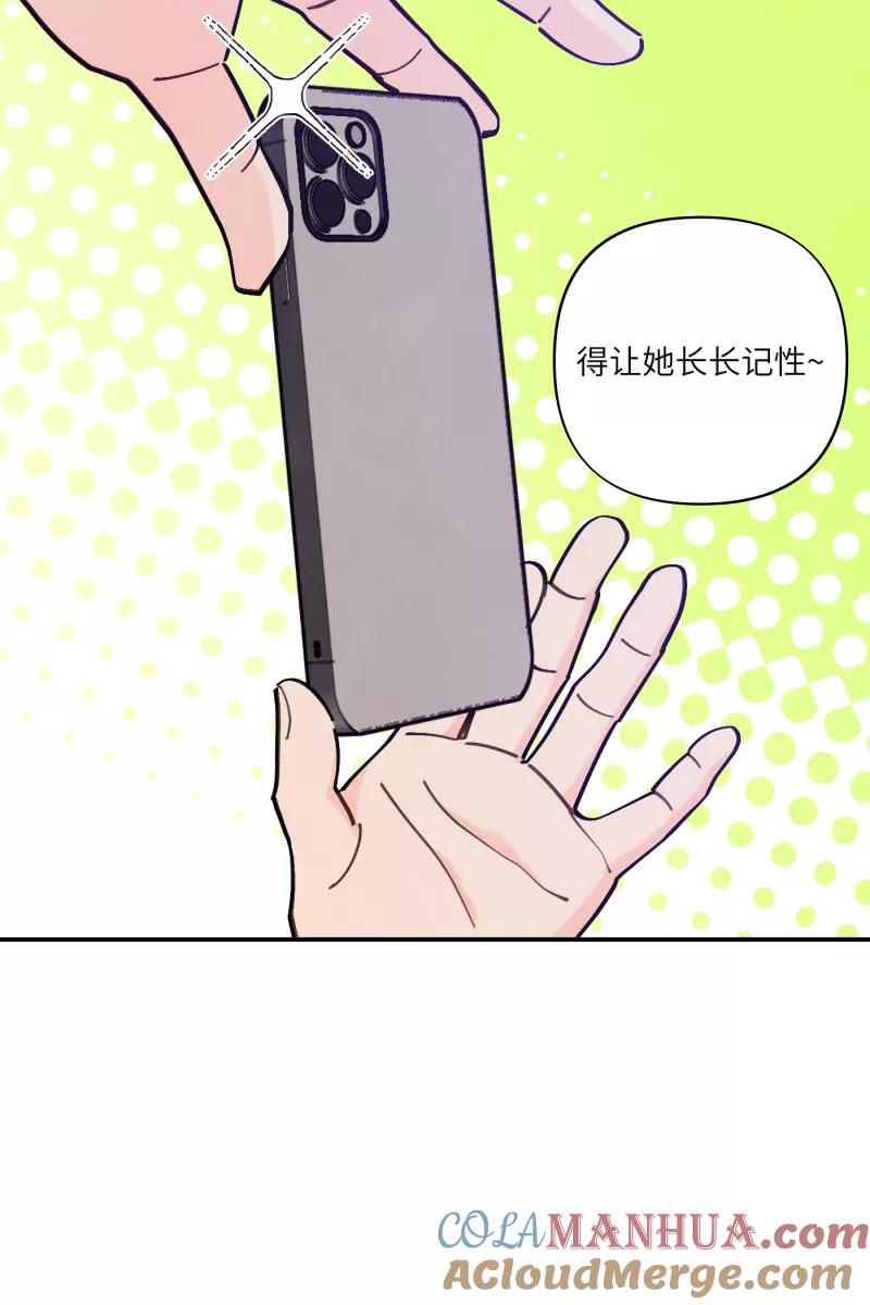 《营业中请三连》第54话 第31页